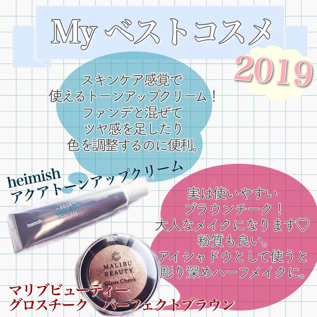 アクアトーンアップクリーム/heimish/化粧下地を使ったクチコミ（2枚目）