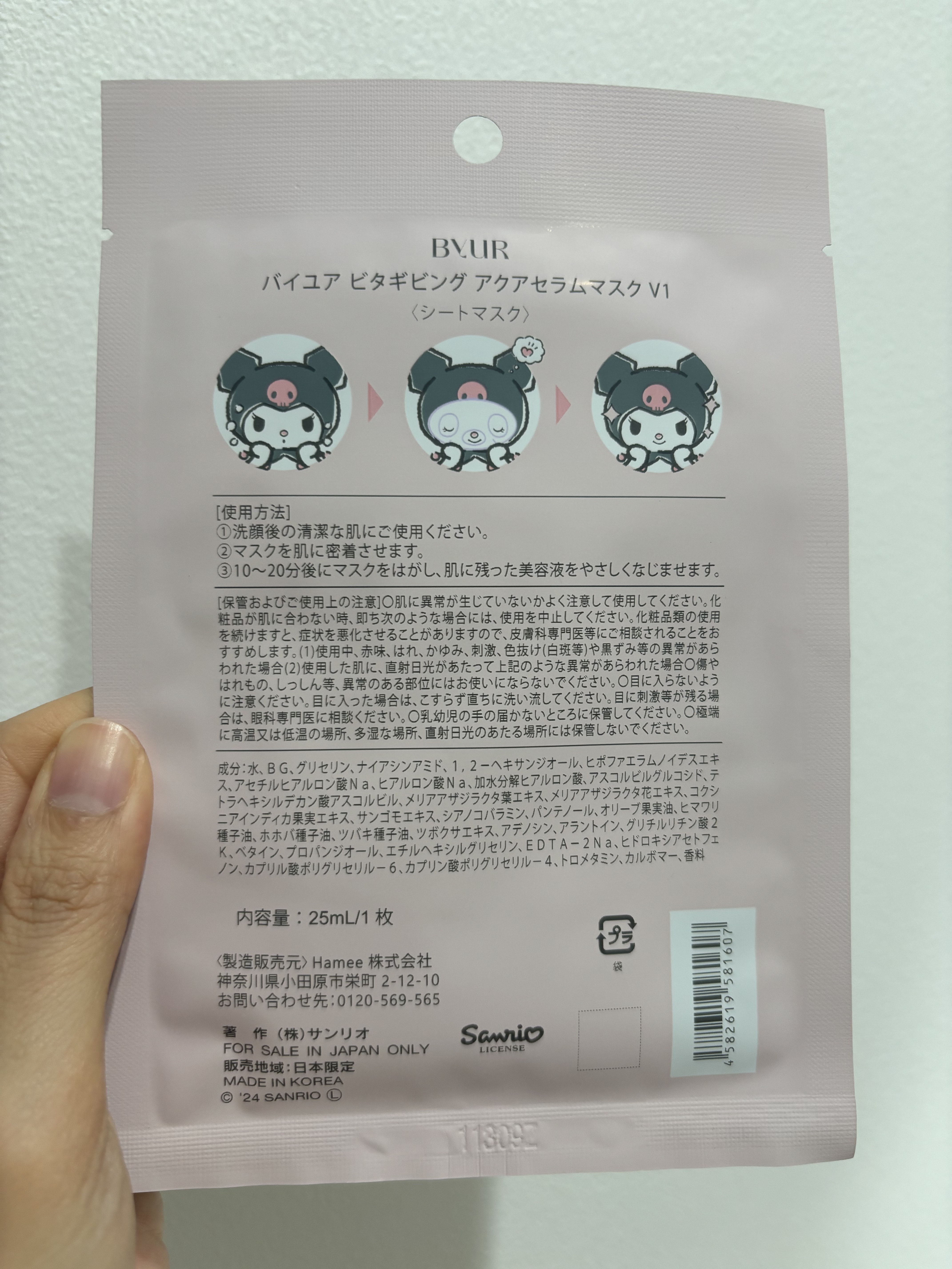 ビタギビング アクアセラムマスク/ByUR/シートマスク・パックを使ったクチコミ（2枚目）