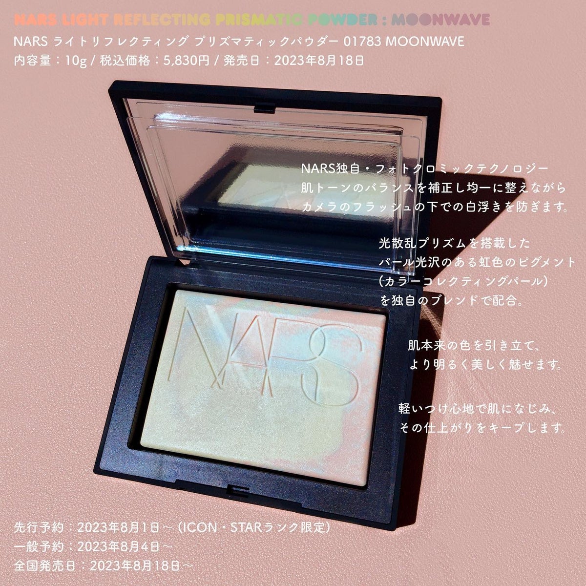 NARS ライトリフレクティングセッティングパウダーセット 2023限定