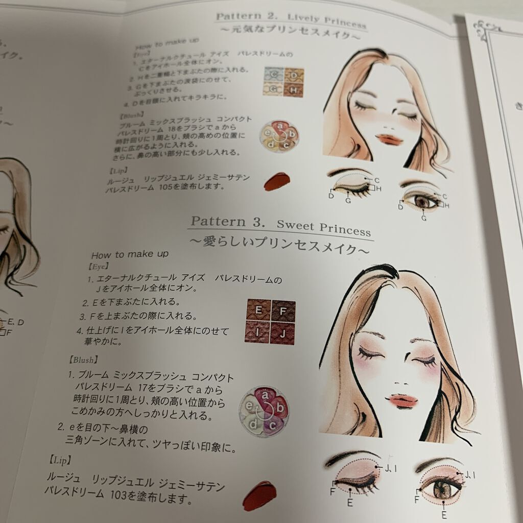 パレスドリーム コレクション|JILL STUARTの口コミ「早速、予約していたジルスチュアートパレスド..」 by おこな❄︎フォロバ100(乾燥肌) | LIPS パレスドリーム コレクション|JILL STUARTの口コミ「早速、予約していたジルスチュアートパレスド..」 by おこな❄︎フォロバ100(乾燥肌) | LIPS