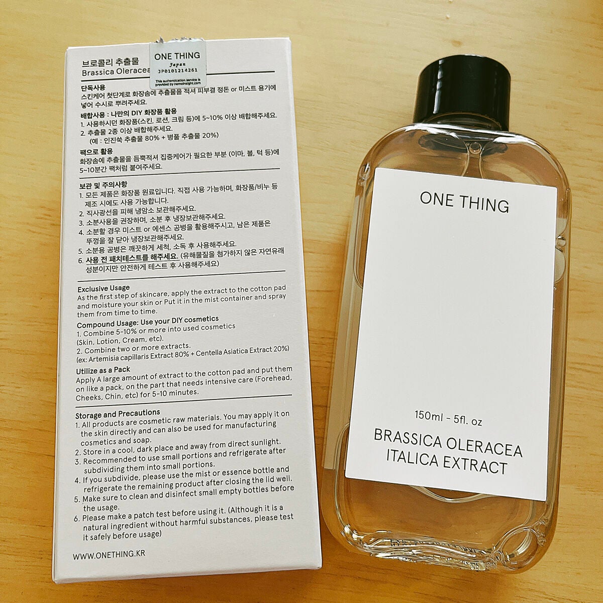 ドクダミ化粧水/ONE THING/化粧水を使ったクチコミ(9枚目)