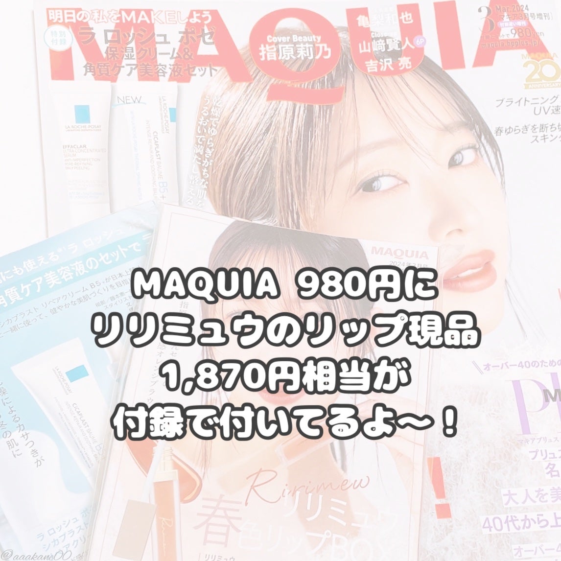 センシュアルフィックスティント/Ririmew/リップティントを使ったクチコミ(1枚目)