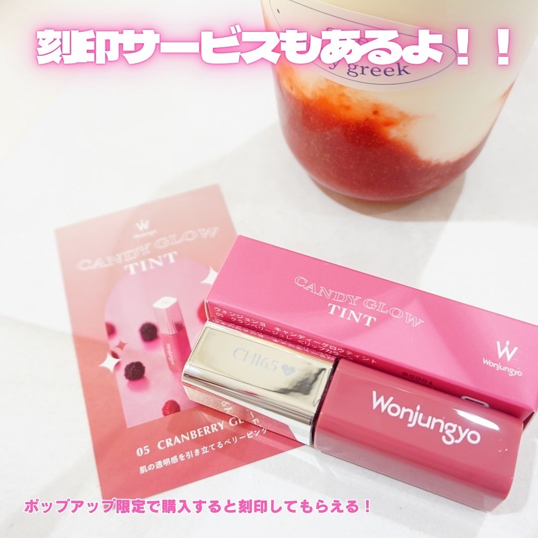 ウォンジョンヨ キャンディーグロウティント/Wonjungyo/リップティントを使ったクチコミ(6枚目)