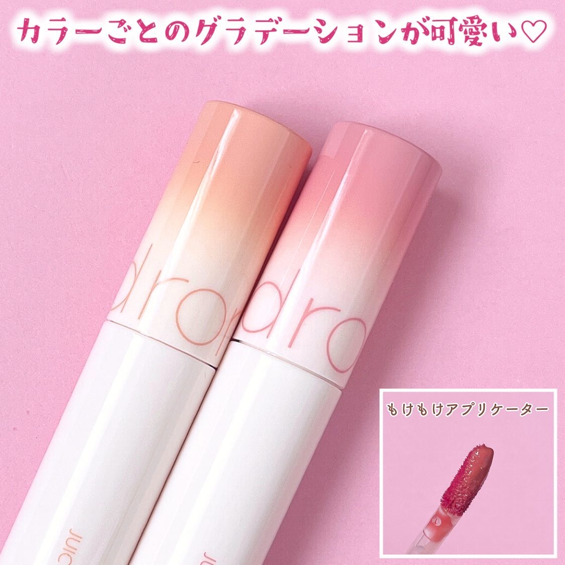 ジューシーラスティングティント/rom&nd/リップティントを使ったクチコミ（3枚目）