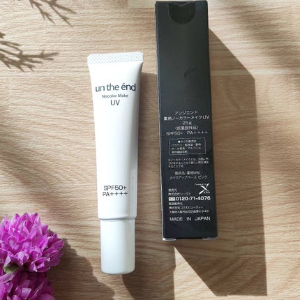 アンジエンド 薬用ノーカラーメイクUV/シーヴァ/日焼け止めクリームを使ったクチコミ(7枚目)