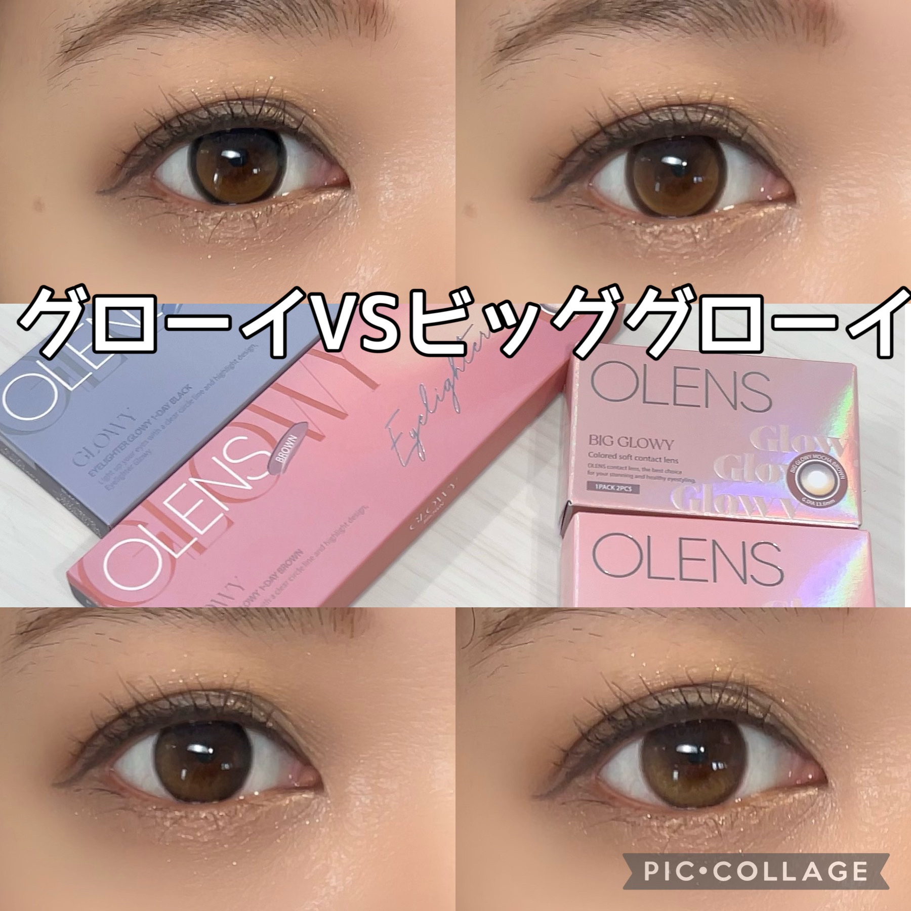 Glowy 1day/OLENS/ワンデー（１DAY）カラコンを使ったクチコミ（1枚目）