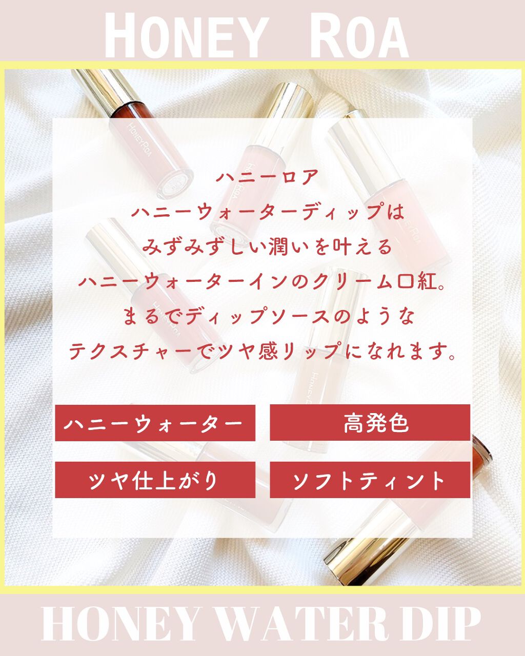 ハニーウォーターディップ/ROAlív/口紅を使ったクチコミ(2枚目)