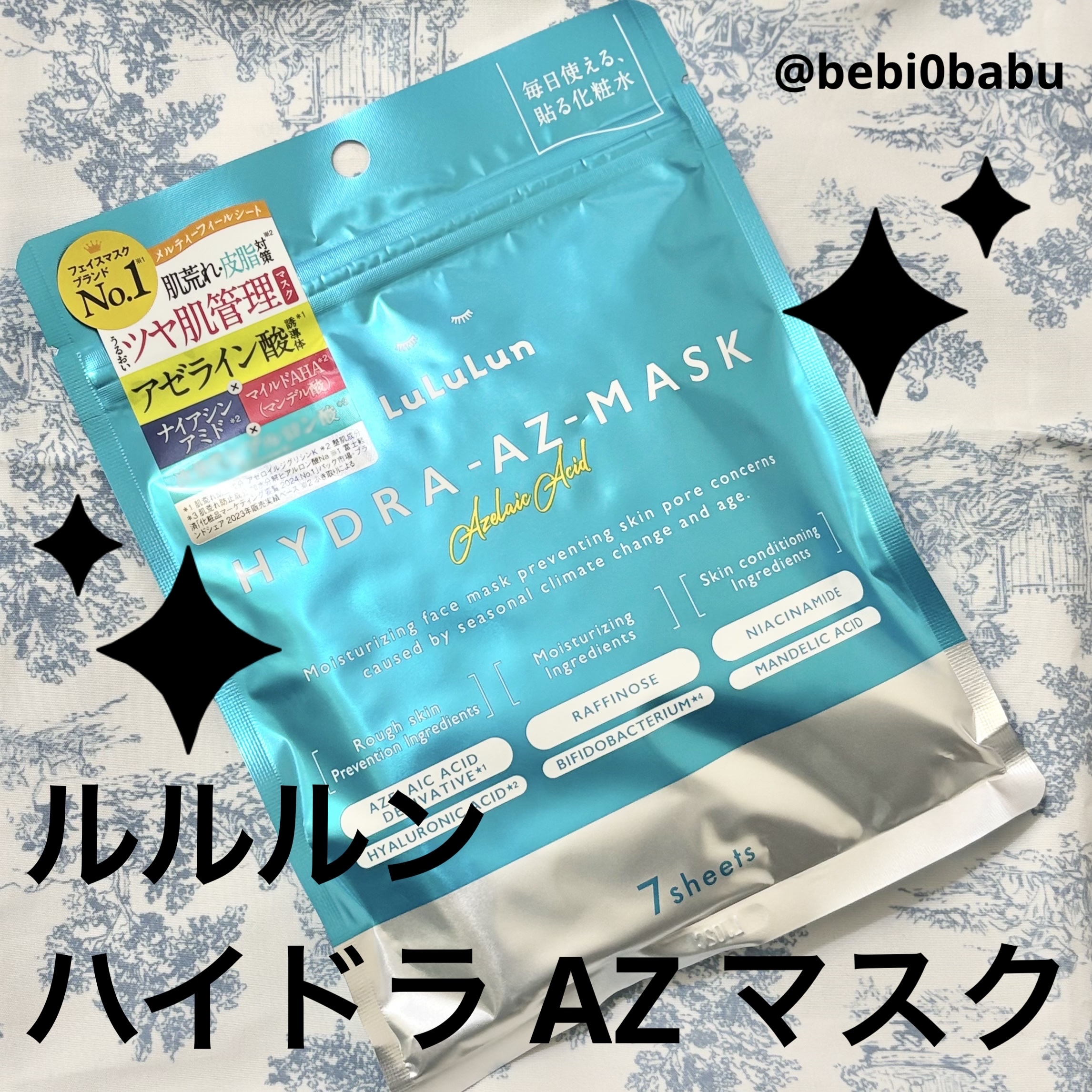 ルルルン ハイドラ AZ マスク/ルルルン/シートマスク・パックを使ったクチコミ（1枚目）