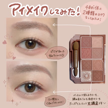 プティパレットアイズ(マットタイプ)/キャンメイク/パウダーアイシャドウを使ったクチコミ(4枚目)
