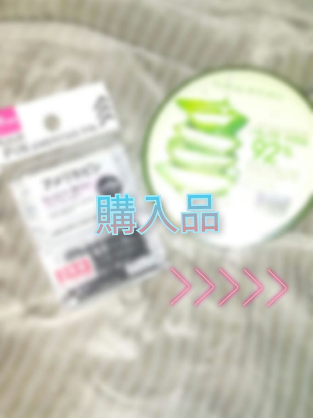 マイルド＆モイスチャーアロエジェル/ネイチャーリパブリック/ボディローションを使ったクチコミ（1枚目）