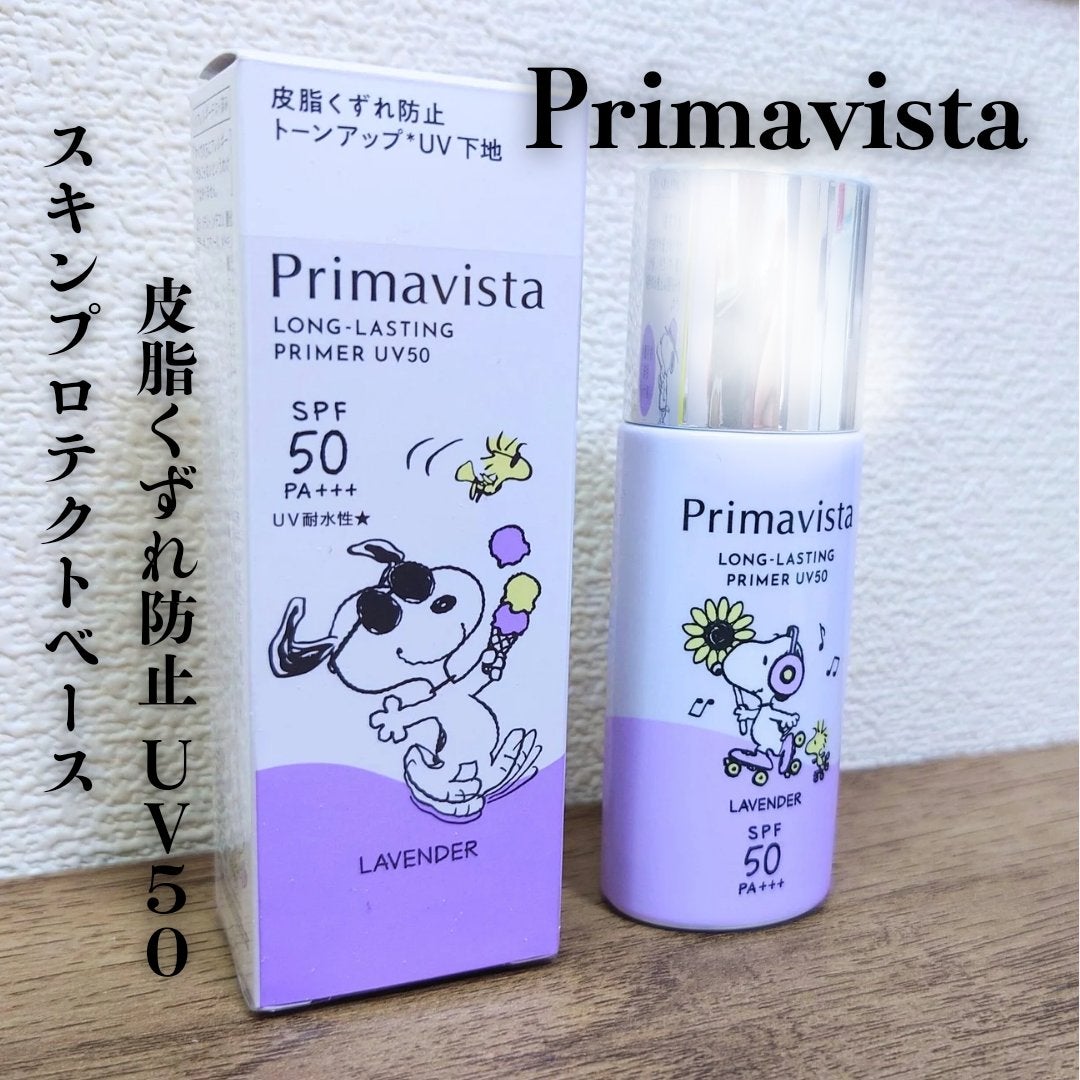 プリマヴィスタ スキンプロテクトベース 皮脂くずれ防止 UV50/プリマヴィスタ/化粧下地を使ったクチコミ(1枚目)