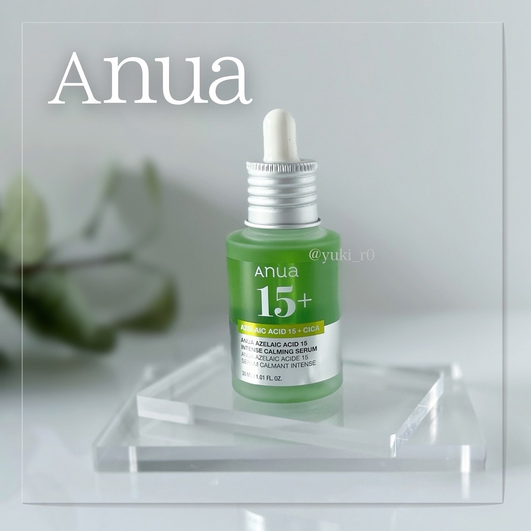 アゼライン酸15 インテンスカーミングセラム/Anua/美容液を使ったクチコミ（1枚目）