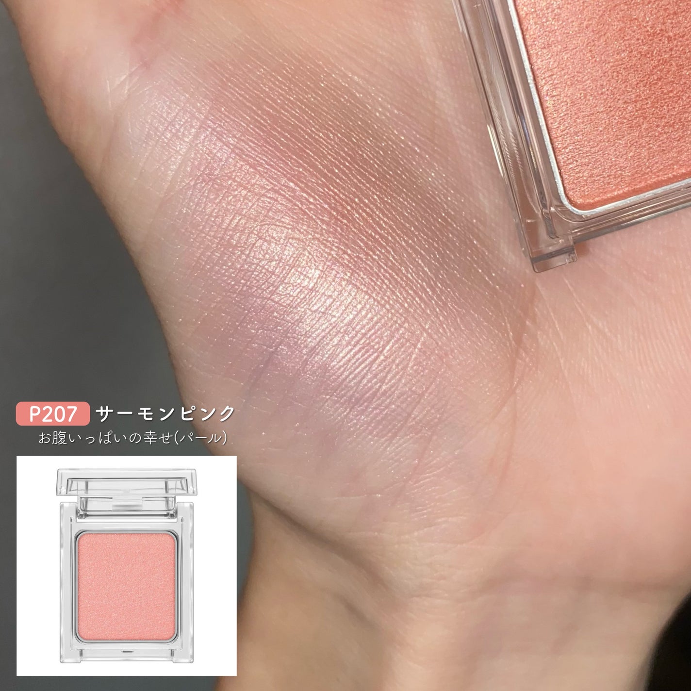 ケイト ザ アイカラー/KATE/単色アイシャドウを使ったクチコミ(4枚目)