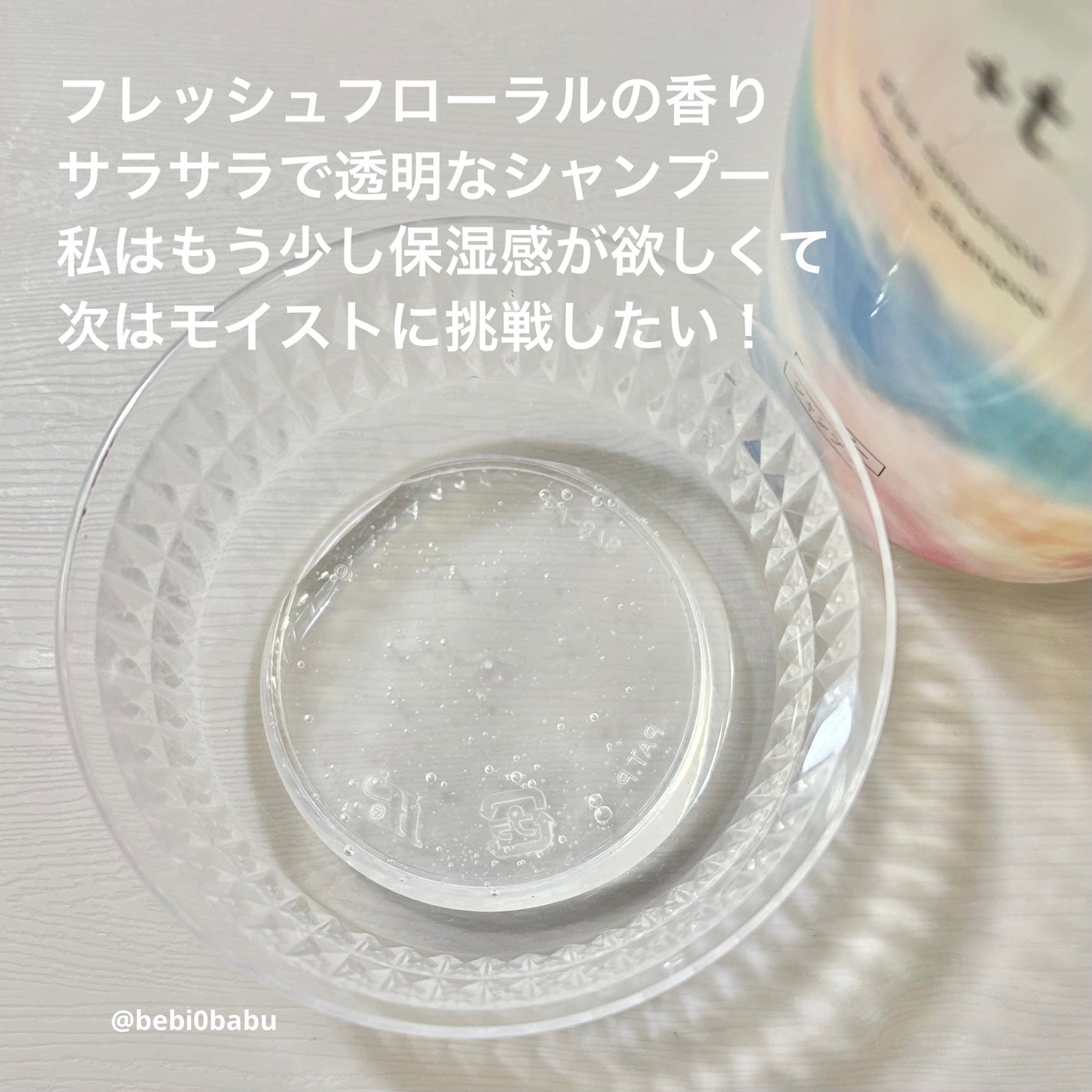 スムース シャンプー/トリートメント/+tmr/市販シャンプーを使ったクチコミ(2枚目)