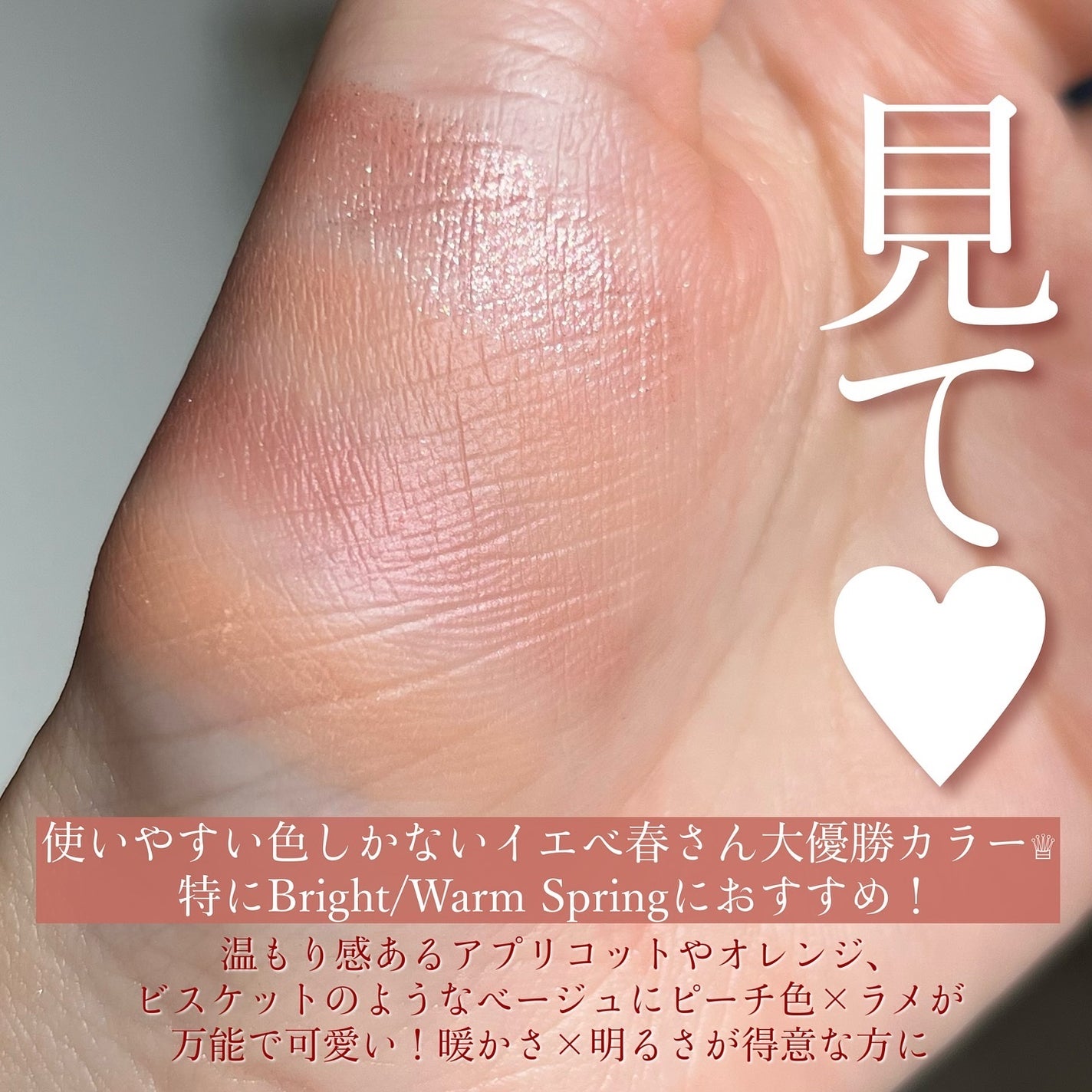 トーン ホリデー スイーツ ボックス Midnight Sweets & Twinkle Caramel/to/one/メイクアップキットを使ったクチコミ(3枚目)