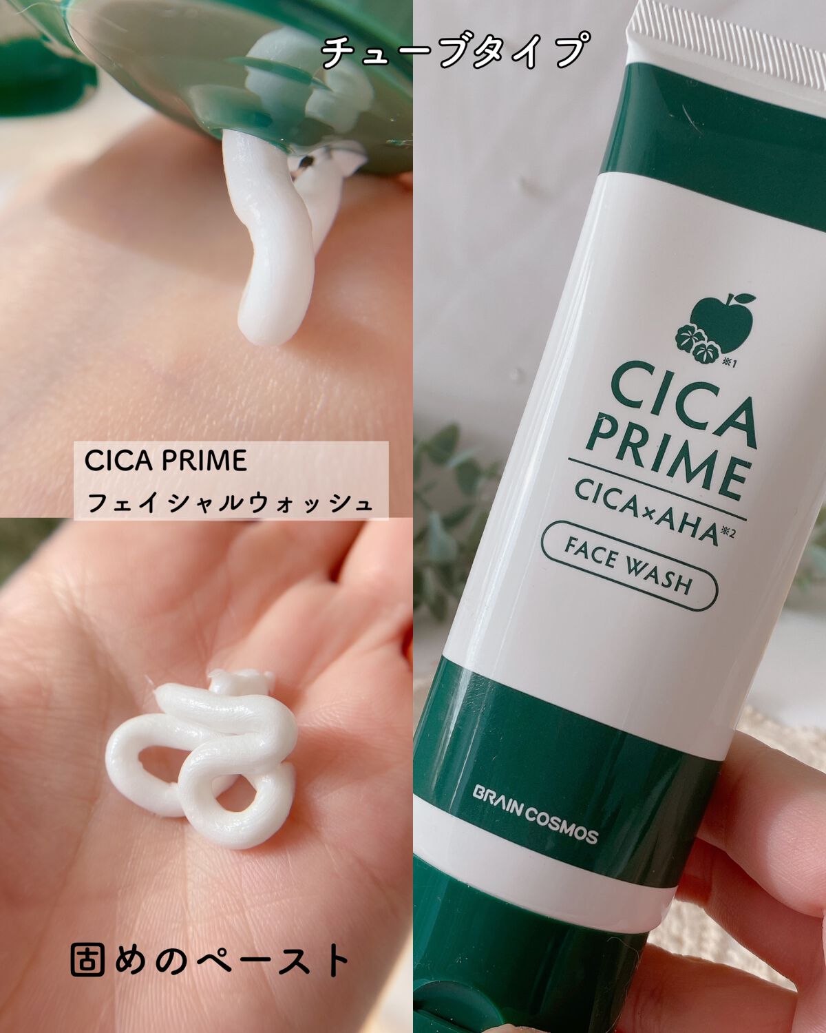 CICAPRIME フェイスウォッシュ/CICAPRIME/洗顔フォームを使ったクチコミ(3枚目)