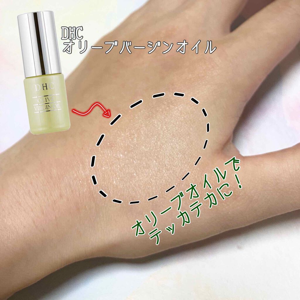 DHC オリーブバージンオイル/DHC/フェイスオイルを使ったクチコミ（2枚目）