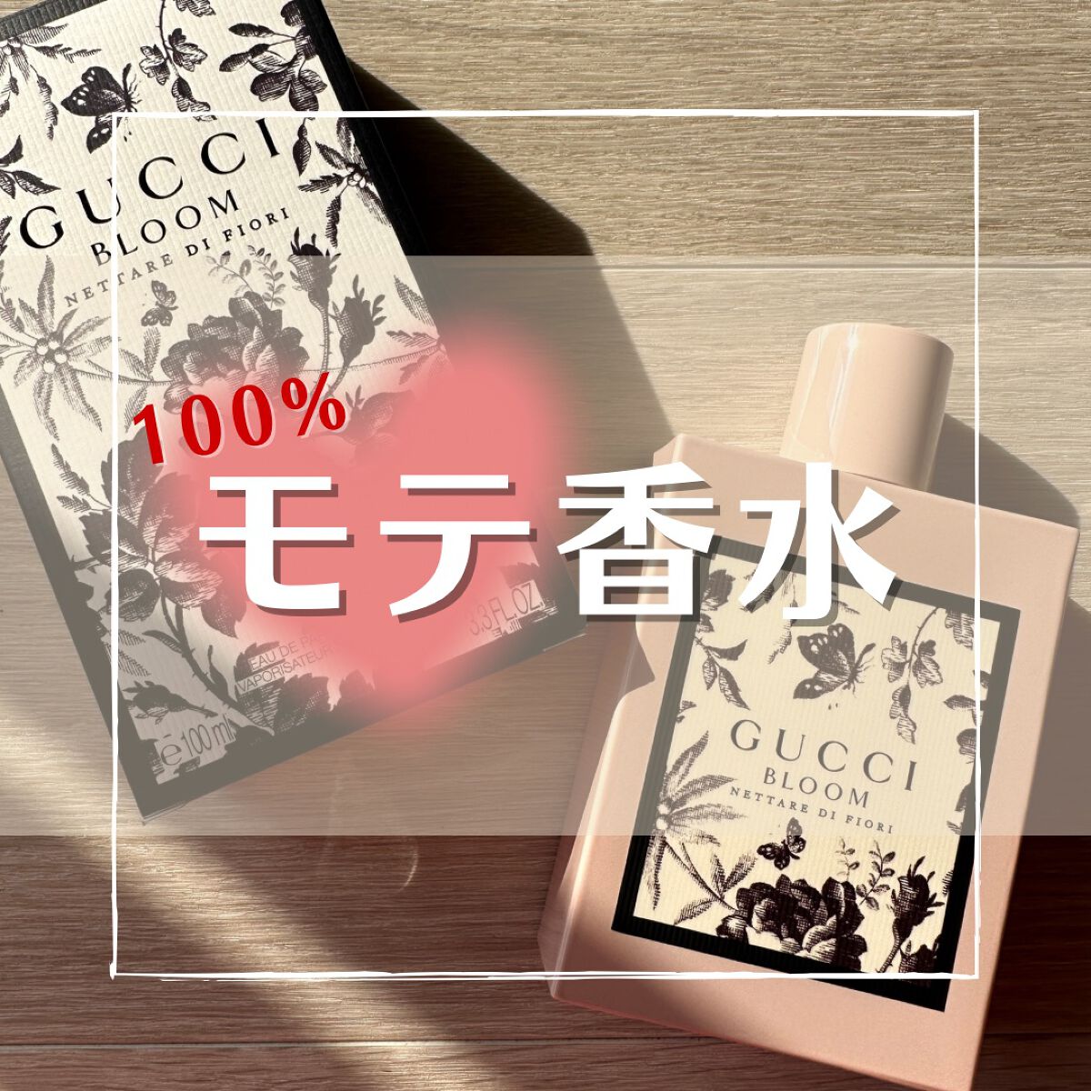 香水(ユニセックス) GUCCI BLOOM NETTARE DI FIORI EDP 100ml ブルーム ネッターレディフィオーリオードパルファム(グッチ)の