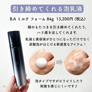 B.A ローション イマース/B.A/化粧水を使ったクチコミ（5枚目）