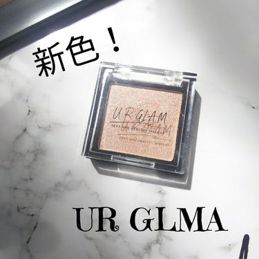 UR GLAM　POWDER EYESHADOW シェルピンク〈ブルーラメ〉/U R GLAM/パウダーアイシャドウを使ったクチコミ（1枚目）