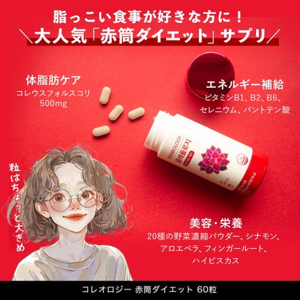 コレオロジーティー/FOODOLOGY/ドリンクを使ったクチコミ(6枚目)