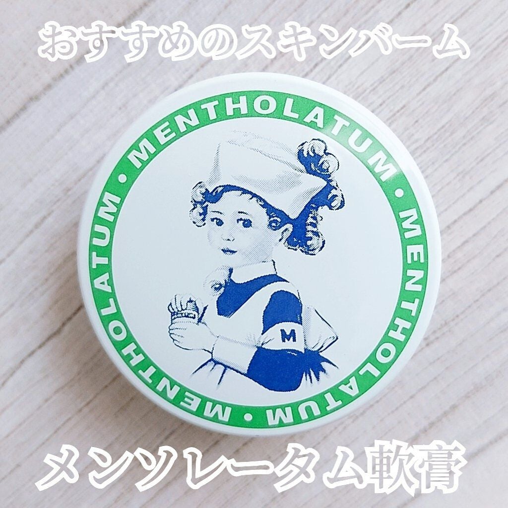 メンソレータム軟膏c(医薬品)/メンソレータム/その他を使ったクチコミ(1枚目)