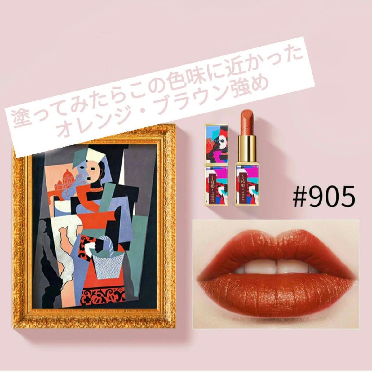 ピカソベルベットマットリップスティック/ZEESEA/口紅を使ったクチコミ(2枚目)