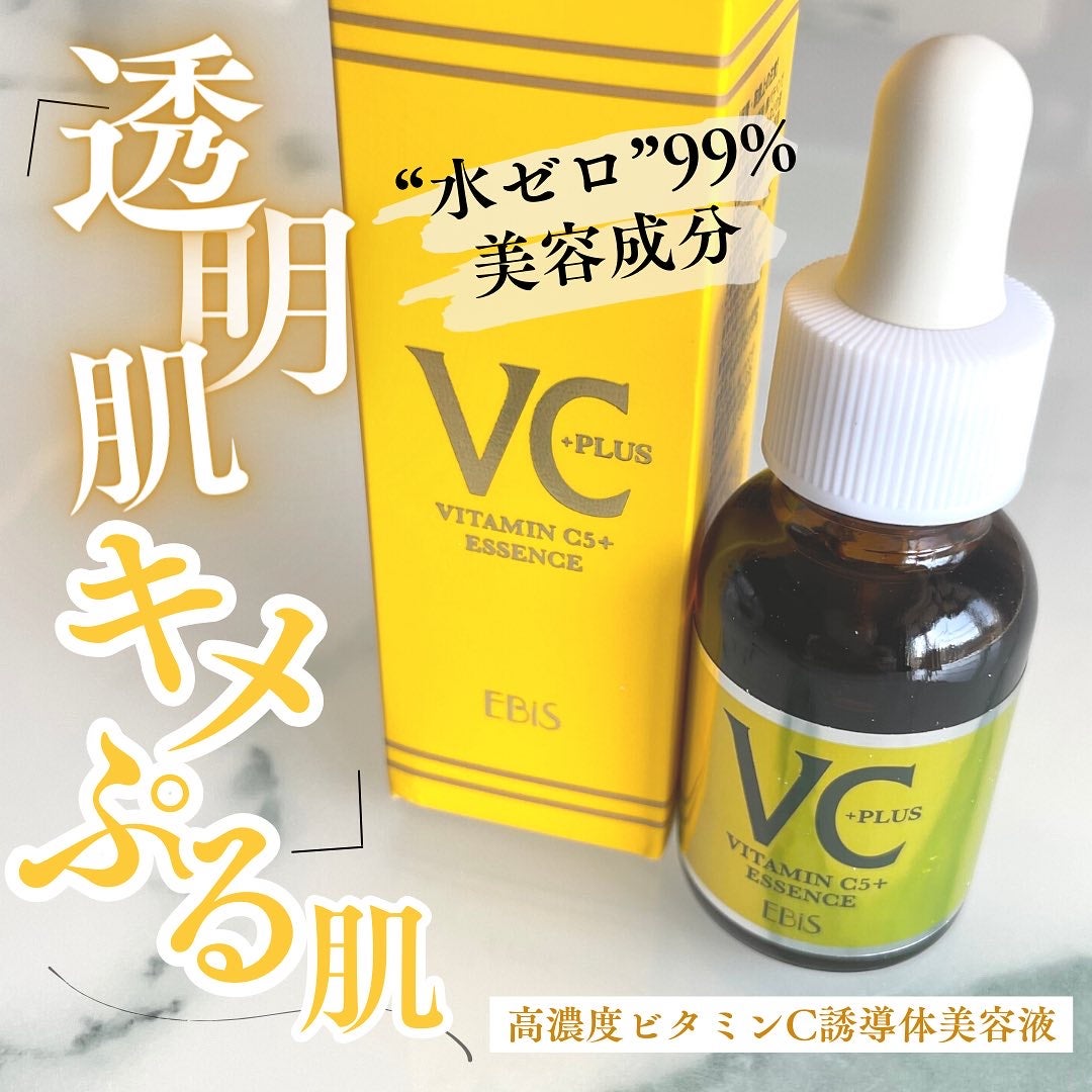 Cエッセンス VC5+PLUS /EBiS化粧品/美容液を使ったクチコミ(1枚目)
