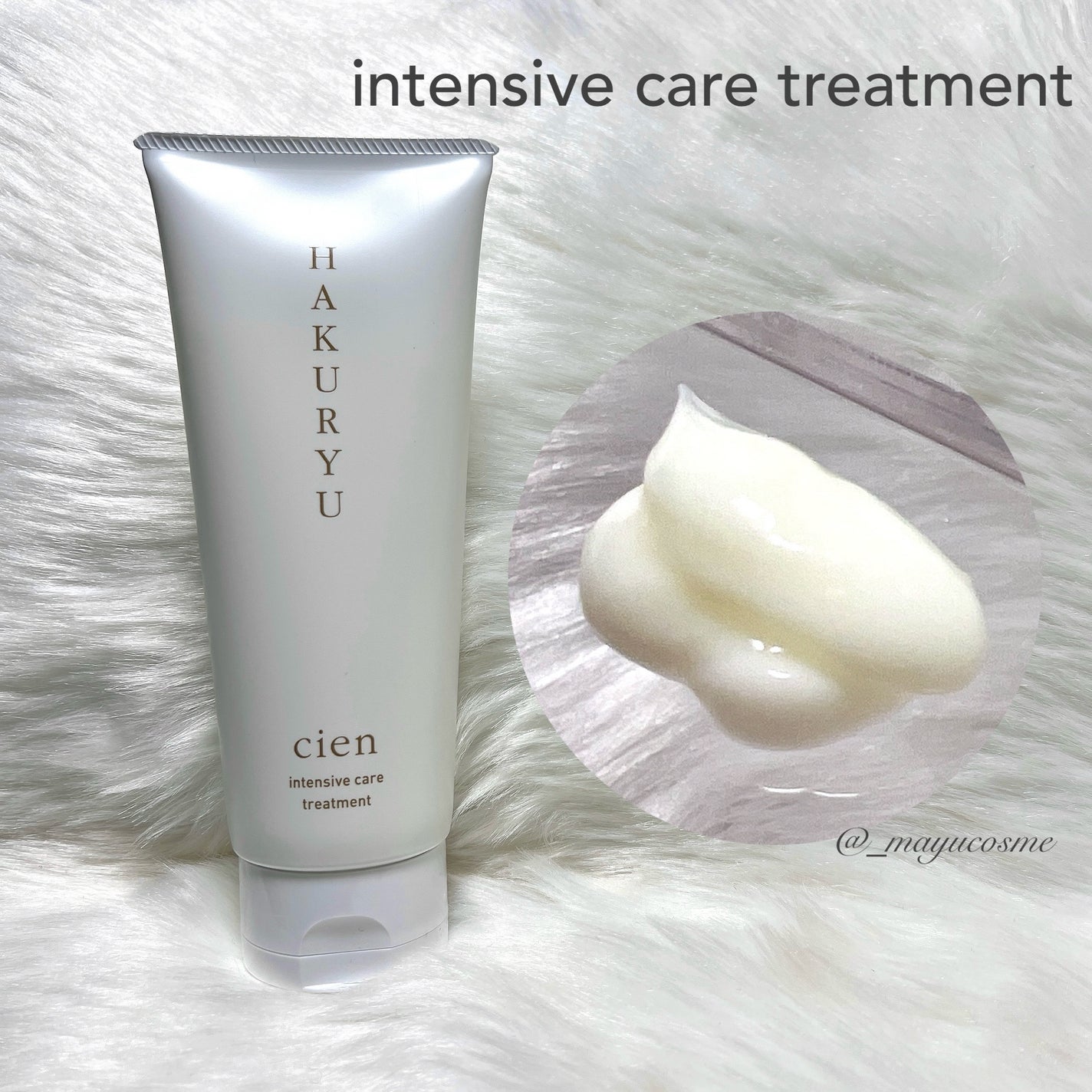 intensive care treatment/Cien/洗い流すヘアトリートメントを使ったクチコミ(2枚目)