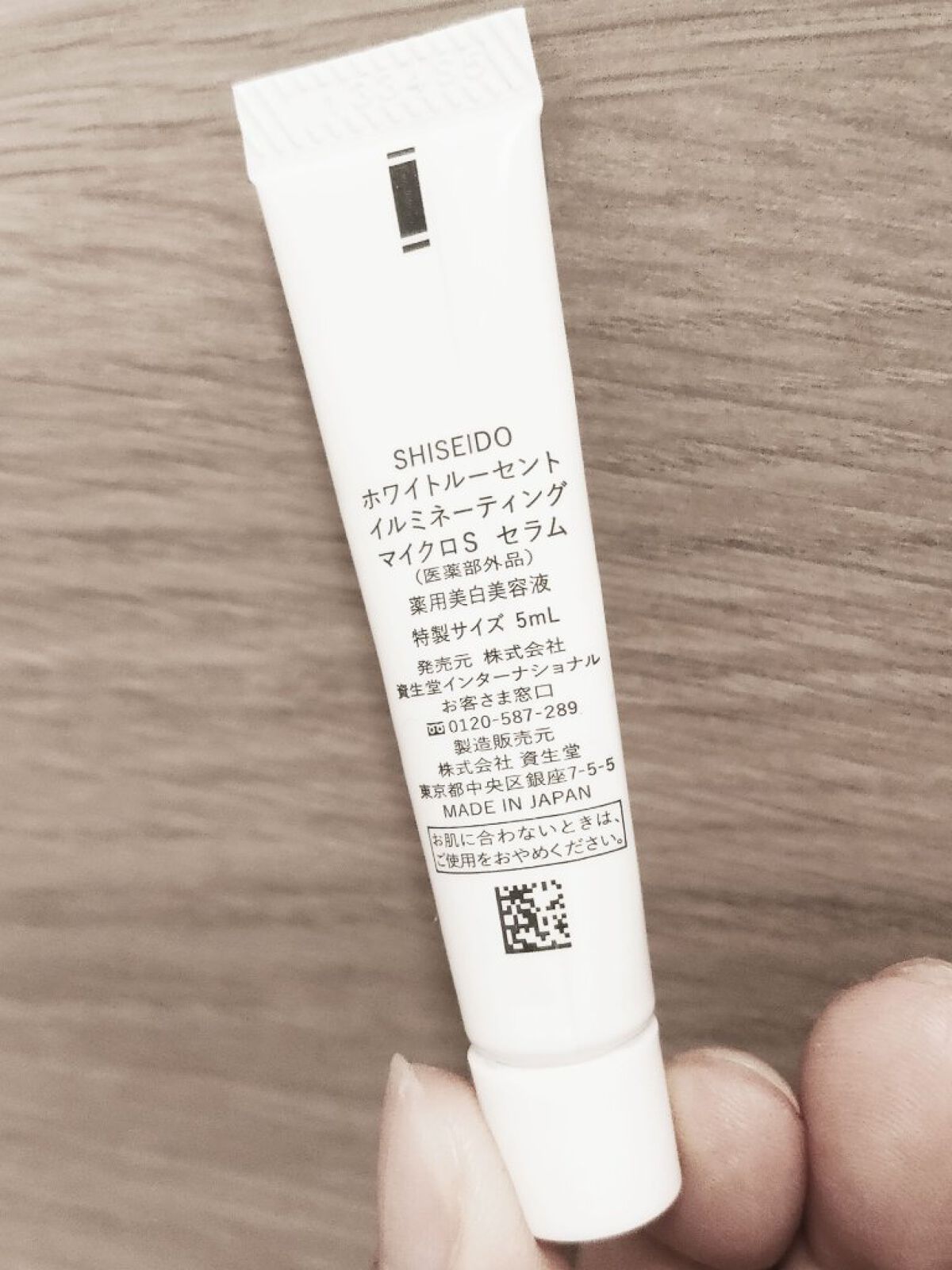 ホワイトルーセント イルミネーティング マイクロS セラム/SHISEIDO/美容液を使ったクチコミ(2枚目)