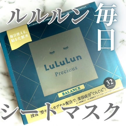 ルルルンプレシャス GREEN(Glow Up)/ルルルン/シートマスク・パックを使ったクチコミ(1枚目)