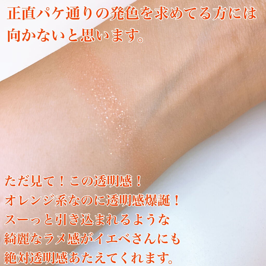 アディクション ザ アイシャドウ スパークル/ADDICTION/単色アイシャドウを使ったクチコミ(3枚目)