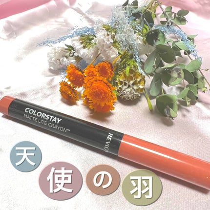 レブロン カラーステイ マット ライト クレヨン 001 トレッド ライトリー/REVLON/口紅を使ったクチコミ(1枚目)