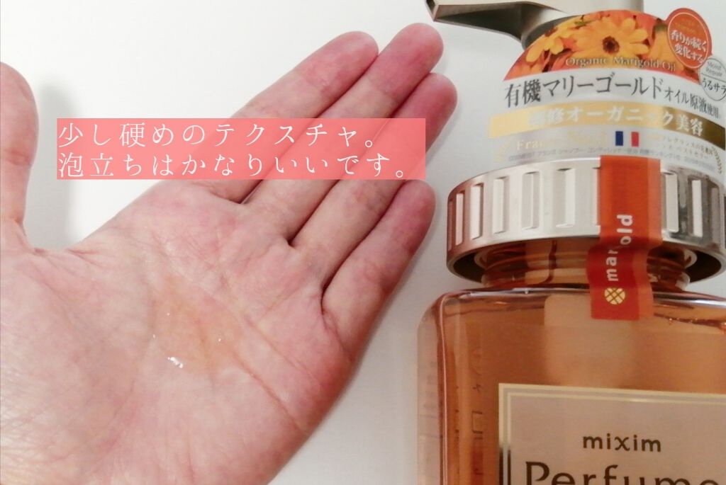 モイストリペア シャンプー/mixim Perfume/市販シャンプーを使ったクチコミ（2枚目）