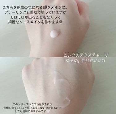 ピュア キャンバス プライマー ハイドレーティング 50ml/ローラ メルシエ/化粧下地を使ったクチコミ（3枚目）