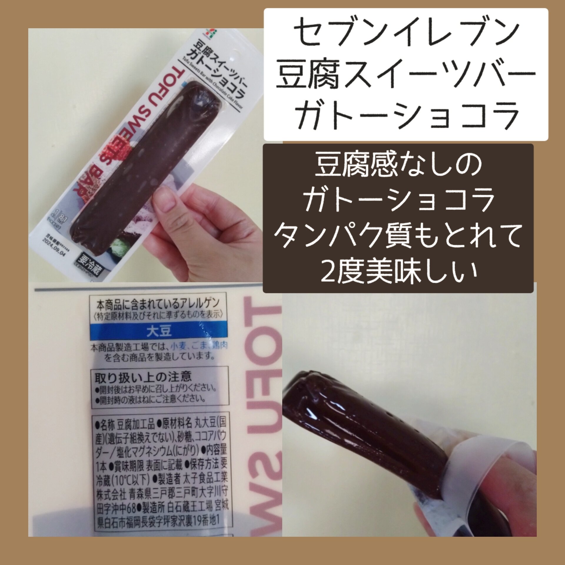 お店で作るケールグリーンスムージー/セブンイレブン/スムージーを使ったクチコミ（3枚目）