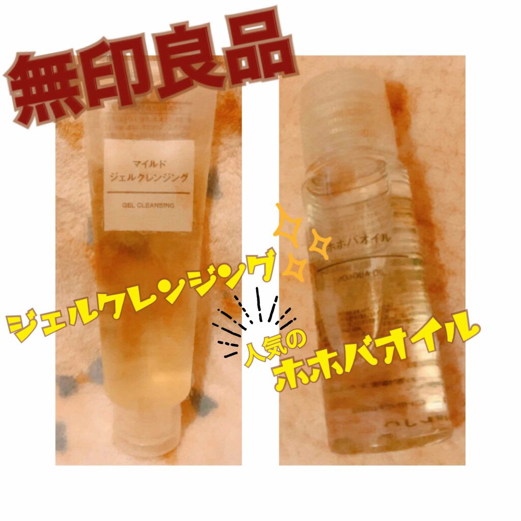 ホホバオイル/無印良品/ボディオイルを使ったクチコミ(1枚目)