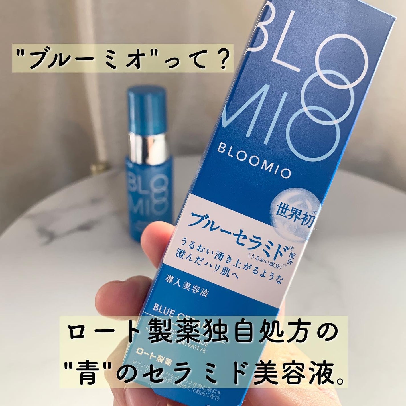 ディープブーストセラム/ブルーミオ/美容液を使ったクチコミ(1枚目)