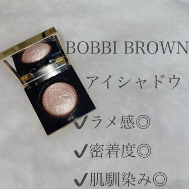 リュクスアイシャドウ ムーンストーン/BOBBI BROWN/シングルアイシャドウを使ったクチコミ（1枚目）