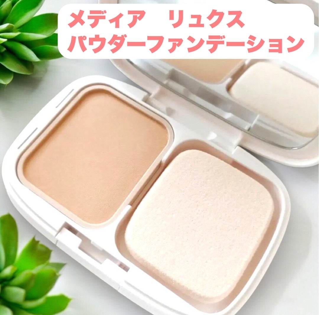 パウダーファンデーション/media luxe/パウダーファンデーションを使ったクチコミ(1枚目)