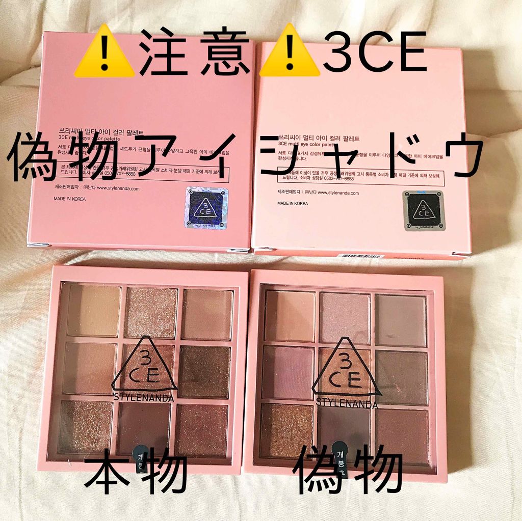 3CE マルチアイカラーパレット/3CE/アイシャドウパレットを使ったクチコミ(1枚目)