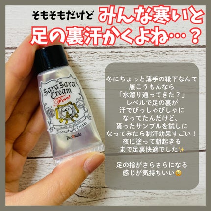 薬用足指さらさらクリーム/デオナチュレ/デオドラント・制汗剤を使ったクチコミ(2枚目)