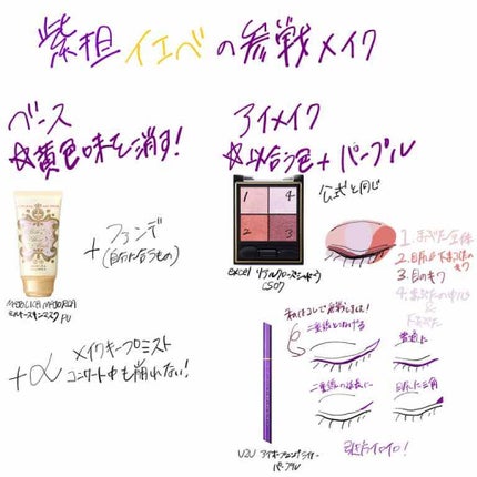 EYE OPENING LINER/UZU BY FLOWFUSHI/リキッドアイライナーを使ったクチコミ(2枚目)