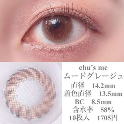Chu's me 1day/Chu's me/ワンデー(1DAY)カラコンを使ったクチコミ(2枚目)