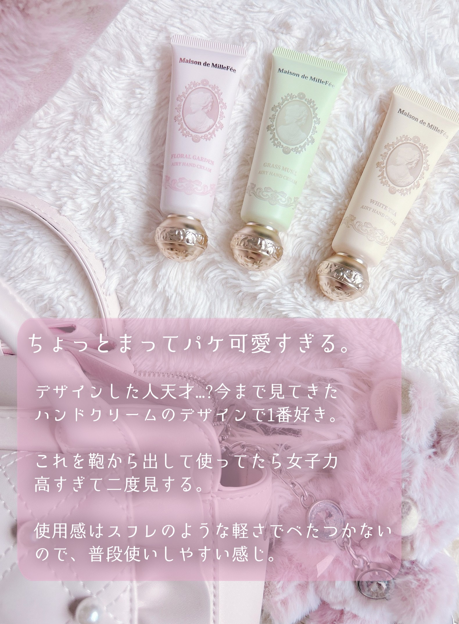Maison de MilleFée エアリーハンドクリーム グラスムスク 02 グラスムスク/MilleFée/ハンドクリームを使ったクチコミ（3枚目）