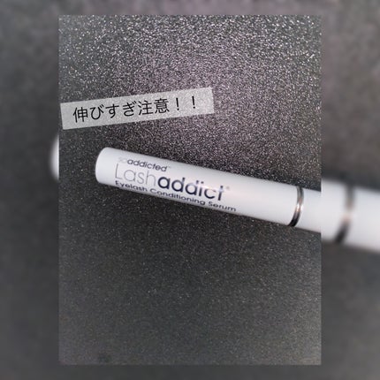 ラッシュアディクト アイラッシュコンディショニングセラム/soaddicted/まつげ美容液を使ったクチコミ(1枚目)