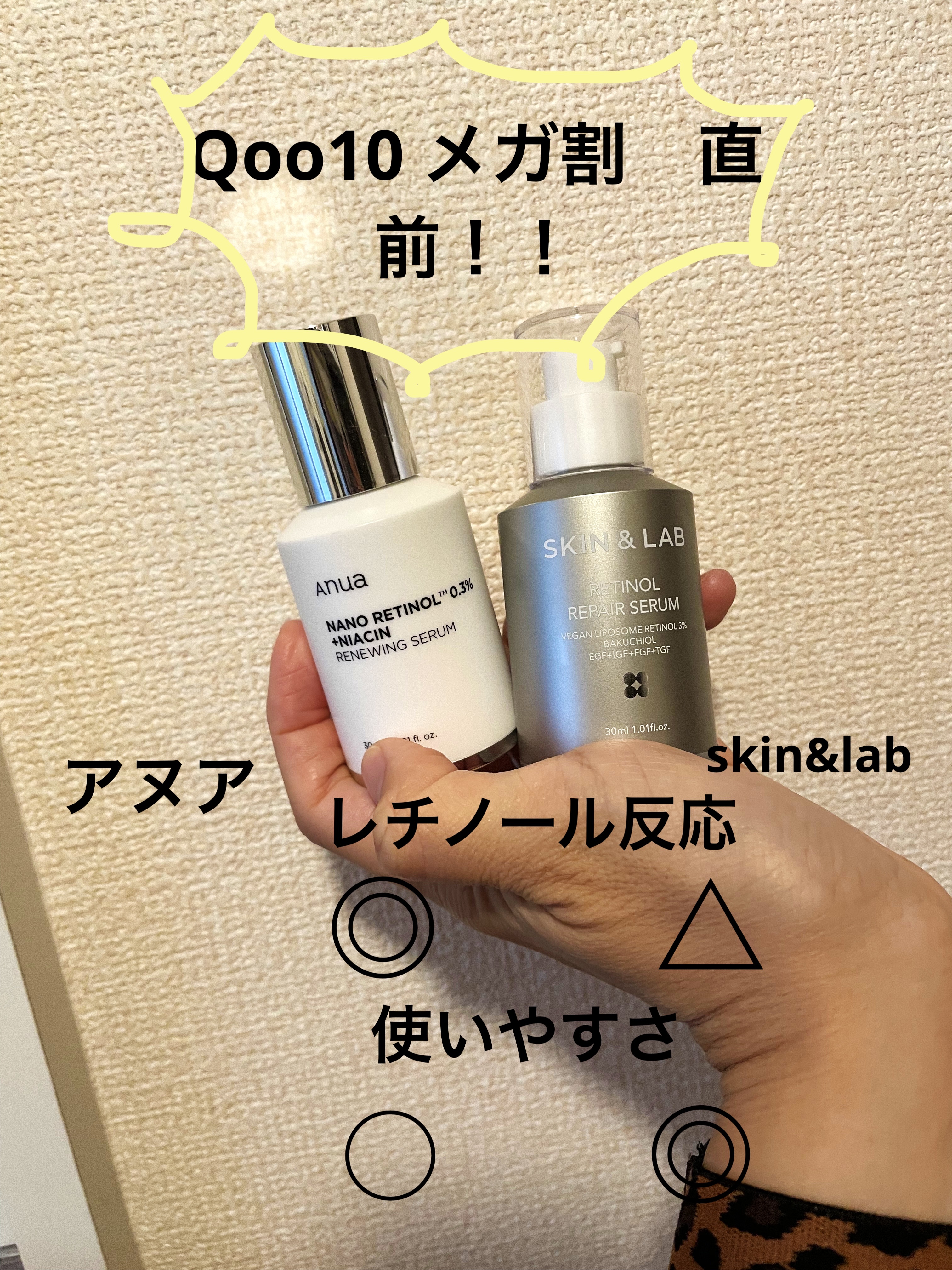 レチノール0.3 ナイアシンリニューイングセラム/Anua/美容液を使ったクチコミ（1枚目）