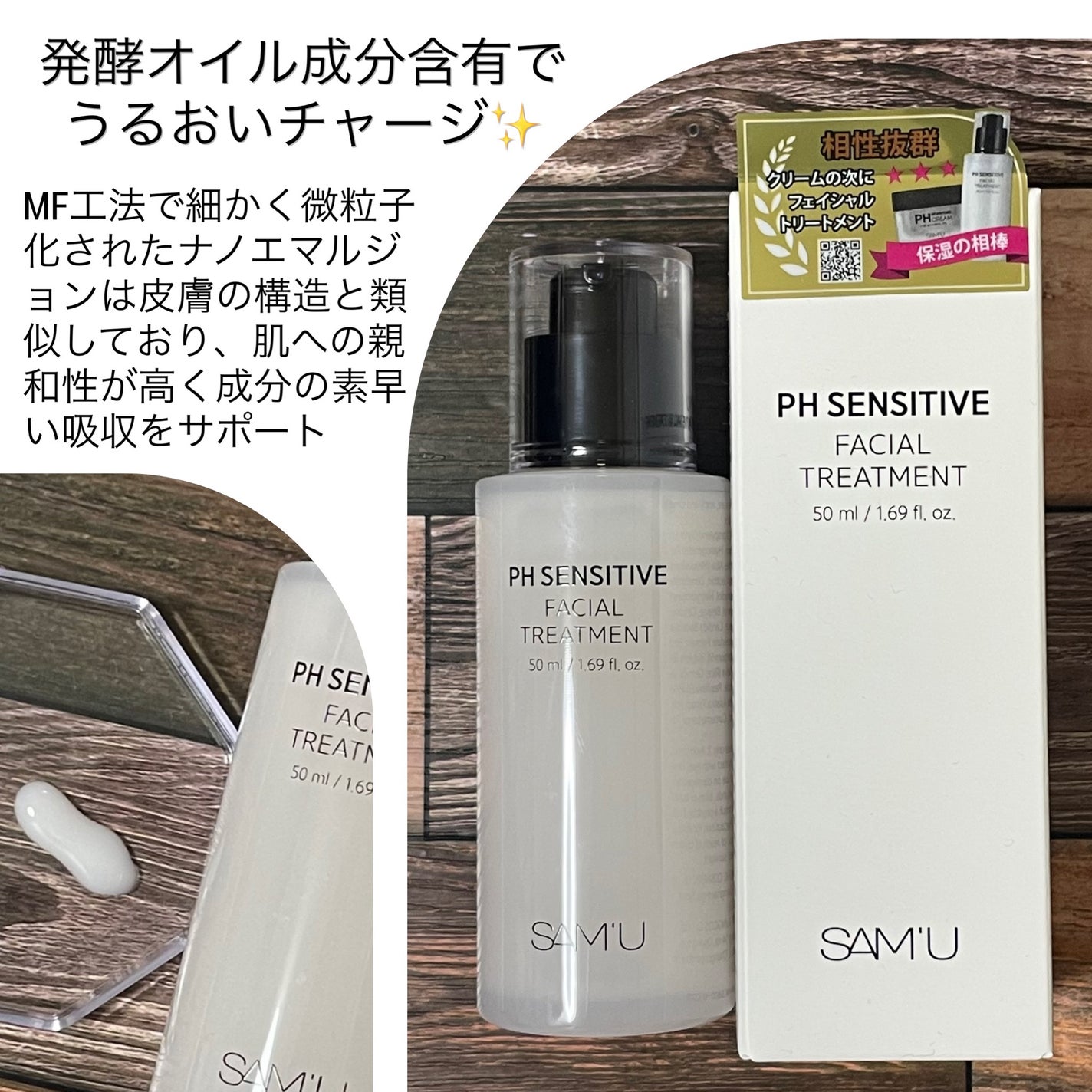 サミュ PHセンシティブクリーム/SAM'U/フェイスクリームを使ったクチコミ(6枚目)