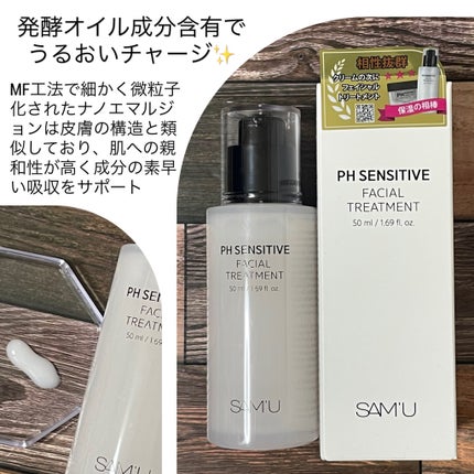サミュ PHセンシティブクリーム/SAM'U/フェイスクリームを使ったクチコミ(6枚目)
