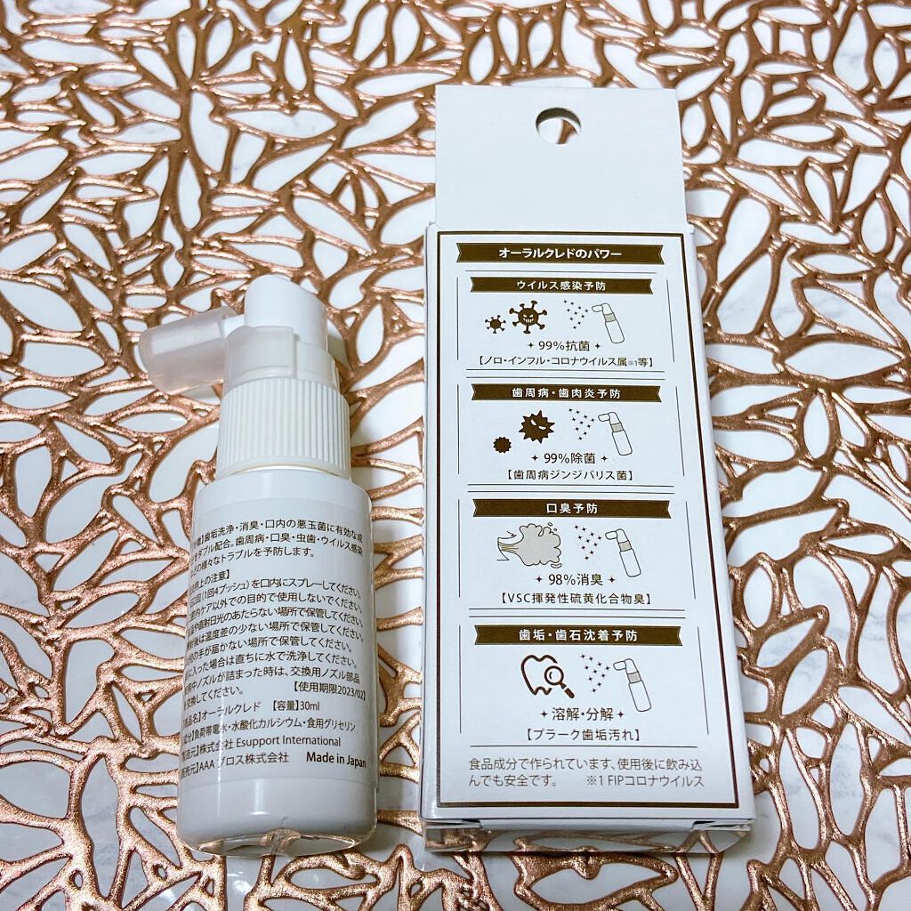 すーみん❤️ on LIPS 「「AAAオーラルクレド」のご紹介です😌3,630円(税込)医学..」(2枚目)